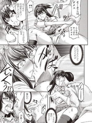 [アンソロジー] 女体化したら弄ばれて新たな快楽に目覚めちゃった_055_xpoj