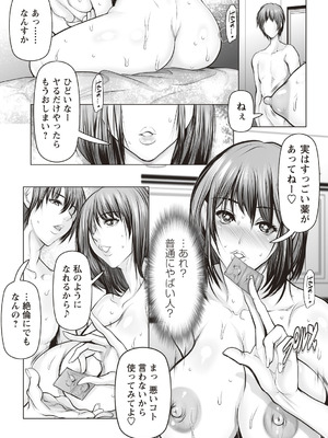 [アンソロジー] 女体化したら弄ばれて新たな快楽に目覚めちゃった_079_nvdn