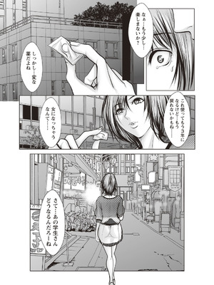 [アンソロジー] 女体化したら弄ばれて新たな快楽に目覚めちゃった_091_axyt