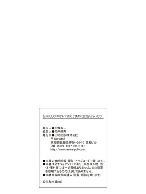 [アンソロジー] 女体化したら弄ばれて新たな快楽に目覚めちゃった_111_qfaj