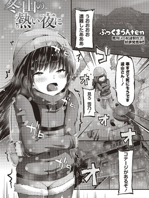 [アンソロジー] 小悪魔降臨! 強制リトルアクメ vol.2_003_lset