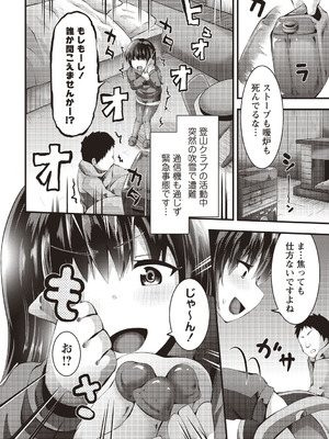 [アンソロジー] 小悪魔降臨! 強制リトルアクメ vol.2_004_sojl