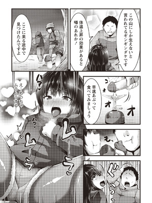 [アンソロジー] 小悪魔降臨! 強制リトルアクメ vol.2_005_oroj