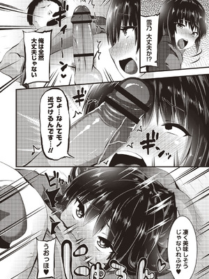 [アンソロジー] 小悪魔降臨! 強制リトルアクメ vol.2_006_imcm