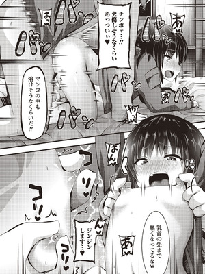 [アンソロジー] 小悪魔降臨! 強制リトルアクメ vol.2_010_fxad