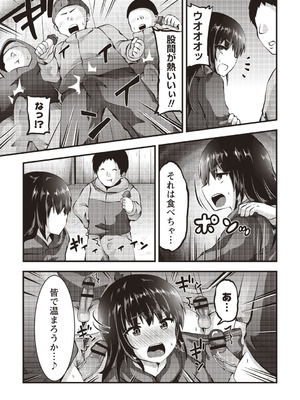 [アンソロジー] 小悪魔降臨! 強制リトルアクメ vol.2_017_gaqg