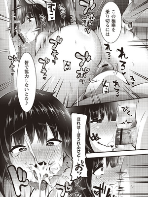 [アンソロジー] 小悪魔降臨! 強制リトルアクメ vol.2_019_mvqk