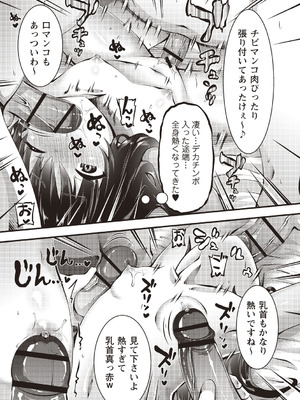 [アンソロジー] 小悪魔降臨! 強制リトルアクメ vol.2_021_ytgs