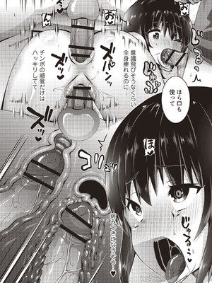 [アンソロジー] 小悪魔降臨! 強制リトルアクメ vol.2_024_jpwn