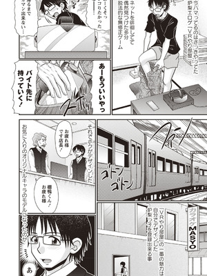 [アンソロジー] 小悪魔降臨! 強制リトルアクメ vol.2_030_gtho