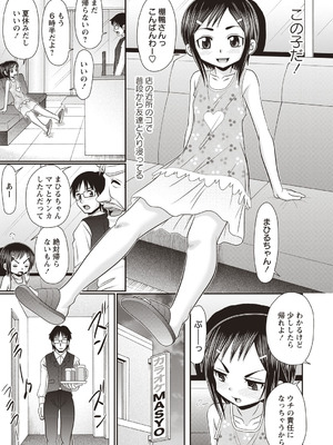 [アンソロジー] 小悪魔降臨! 強制リトルアクメ vol.2_031_fspt