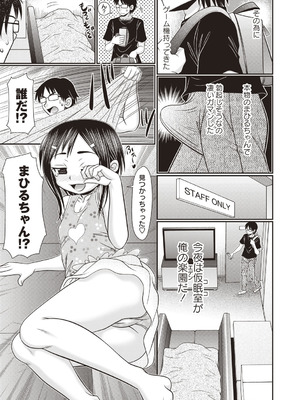 [アンソロジー] 小悪魔降臨! 強制リトルアクメ vol.2_033_xcby