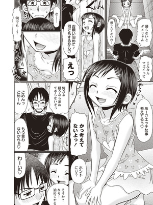 [アンソロジー] 小悪魔降臨! 強制リトルアクメ vol.2_034_gnbo