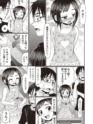 [アンソロジー] 小悪魔降臨! 強制リトルアクメ vol.2_035_tiku