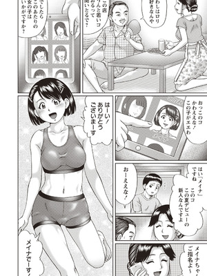 [アンソロジー] 小悪魔降臨! 強制リトルアクメ vol.2_056_gynt