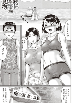 [アンソロジー] 小悪魔降臨! 強制リトルアクメ vol.2_063_ltdj