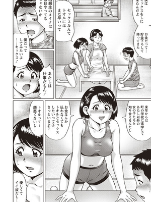 [アンソロジー] 小悪魔降臨! 強制リトルアクメ vol.2_064_pxtd