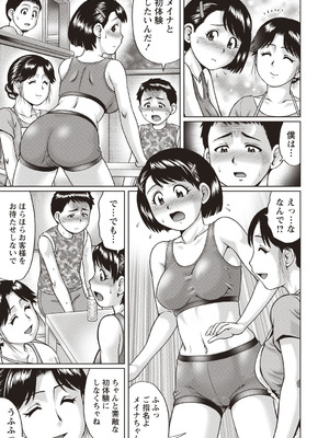 [アンソロジー] 小悪魔降臨! 強制リトルアクメ vol.2_065_osmj