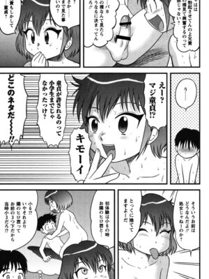 [アンソロジー] 小悪魔降臨! 強制リトルアクメ vol.2_085_fcai