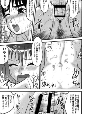 [アンソロジー] 小悪魔降臨! 強制リトルアクメ vol.2_095_ojfy