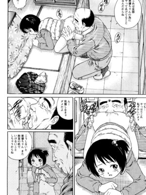 [アンソロジー] 小悪魔降臨! 強制リトルアクメ vol.2_106_sdfv