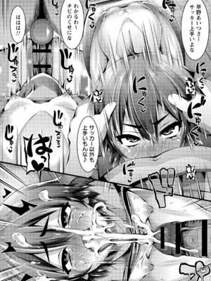 [アンソロジー] 弱みを握られ性奴隷に堕ちたヒロイン_016_acdq