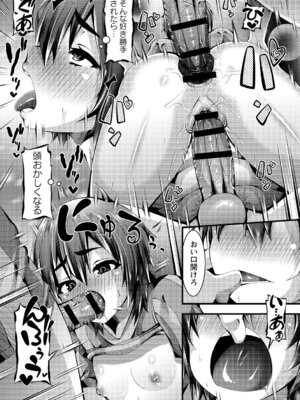 [アンソロジー] 弱みを握られ性奴隷に堕ちたヒロイン_023_sjnf