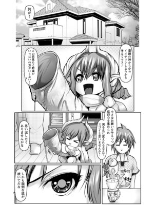 [アンソロジー] 弱みを握られ性奴隷に堕ちたヒロイン_032_fifo