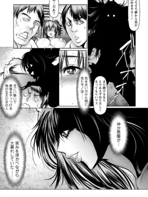 [アンソロジー] 弱みを握られ性奴隷に堕ちたヒロイン_051_kscc