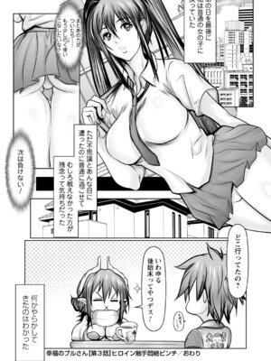 [アンソロジー] 弱みを握られ性奴隷に堕ちたヒロイン_052_qwxi