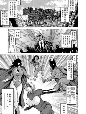 [アンソロジー] 弱みを握られ性奴隷に堕ちたヒロイン_055_tvoo