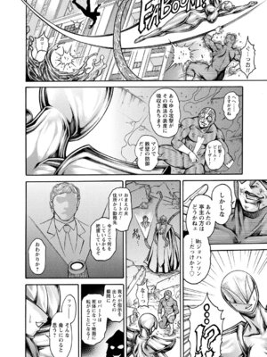 [アンソロジー] 弱みを握られ性奴隷に堕ちたヒロイン_058_sino