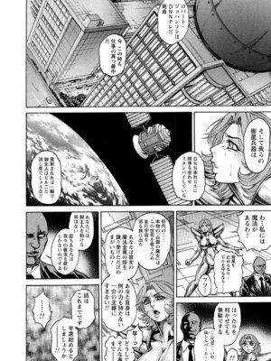 [アンソロジー] 弱みを握られ性奴隷に堕ちたヒロイン_064_wasq