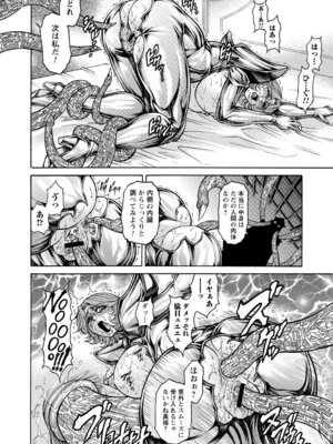 [アンソロジー] 弱みを握られ性奴隷に堕ちたヒロイン_070_qlkn