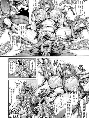 [アンソロジー] 弱みを握られ性奴隷に堕ちたヒロイン_074_usmo