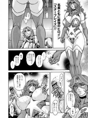 [アンソロジー] 弱みを握られ性奴隷に堕ちたヒロイン_076_saru