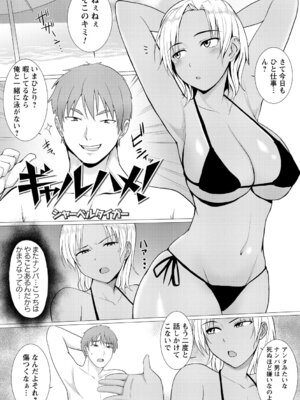 [アンソロジー] 弱みを握られ性奴隷に堕ちたヒロイン_081_xhfc