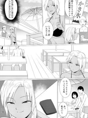 [アンソロジー] 弱みを握られ性奴隷に堕ちたヒロイン_082_deer