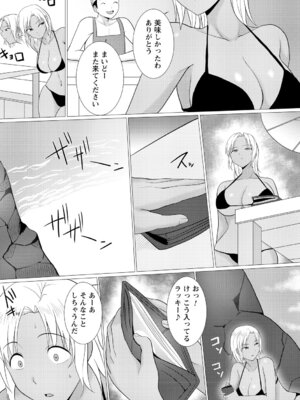 [アンソロジー] 弱みを握られ性奴隷に堕ちたヒロイン_083_nrux