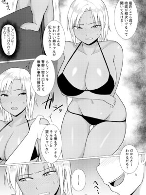 [アンソロジー] 弱みを握られ性奴隷に堕ちたヒロイン_085_myfb