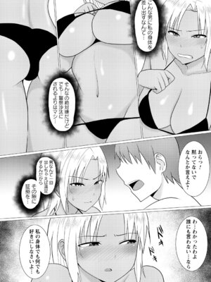 [アンソロジー] 弱みを握られ性奴隷に堕ちたヒロイン_086_fifr