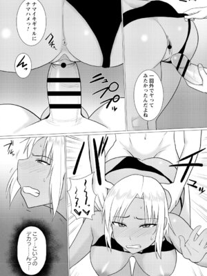 [アンソロジー] 弱みを握られ性奴隷に堕ちたヒロイン_090_tjbn