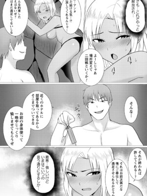 [アンソロジー] 弱みを握られ性奴隷に堕ちたヒロイン_094_esrb