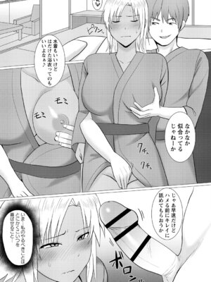 [アンソロジー] 弱みを握られ性奴隷に堕ちたヒロイン_095_icye