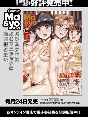 [アンソロジー] 弱みを握られ性奴隷に堕ちたヒロイン_105_lokr