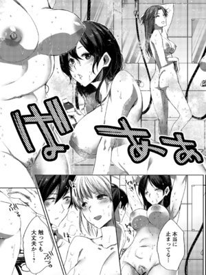 [アンソロジー] 時間を止めてセクハラ天国_005_jwsr