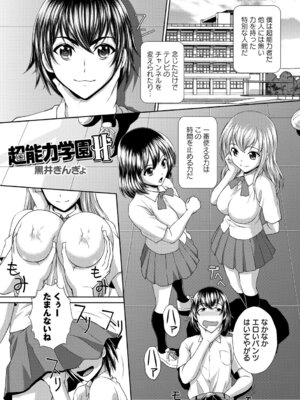 [アンソロジー] 時間を止めてセクハラ天国_017_uuny