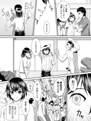 [アンソロジー] 時間を止めてセクハラ天国_018_mxta