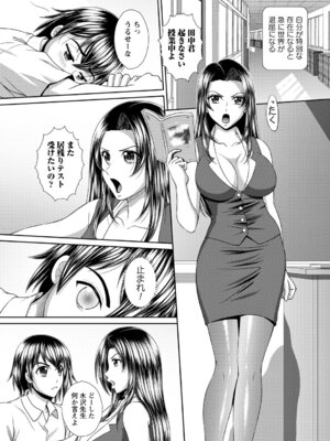 [アンソロジー] 時間を止めてセクハラ天国_019_urxw