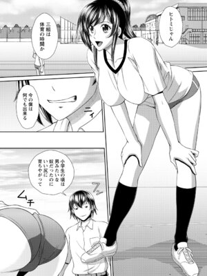 [アンソロジー] 時間を止めてセクハラ天国_023_vnii